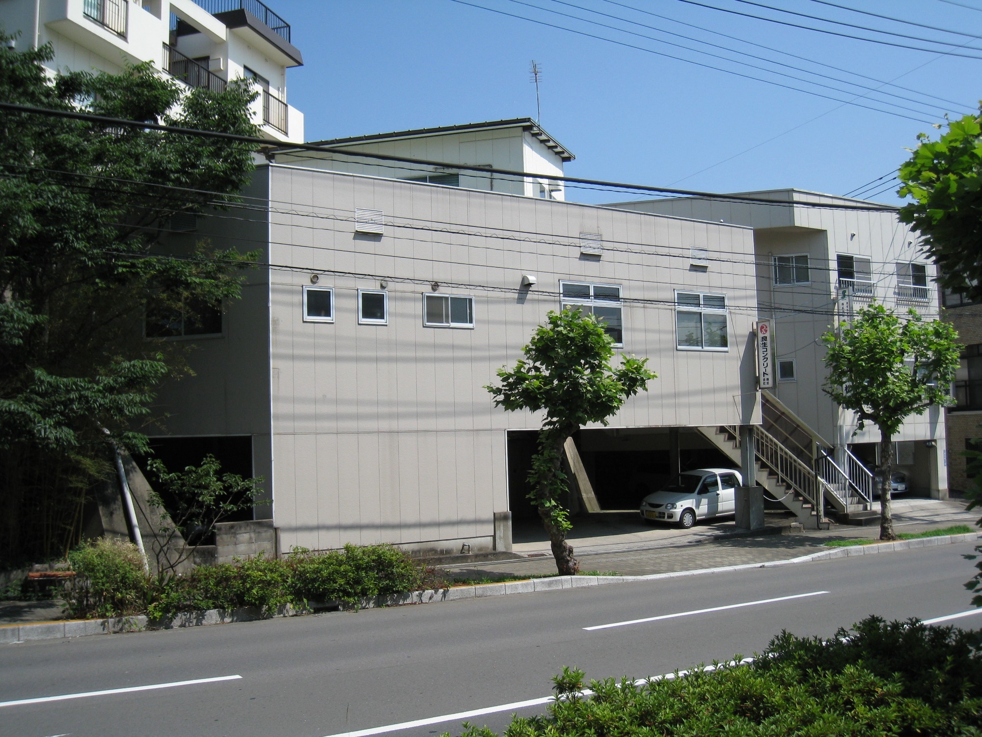 良生コンクリート株式会社