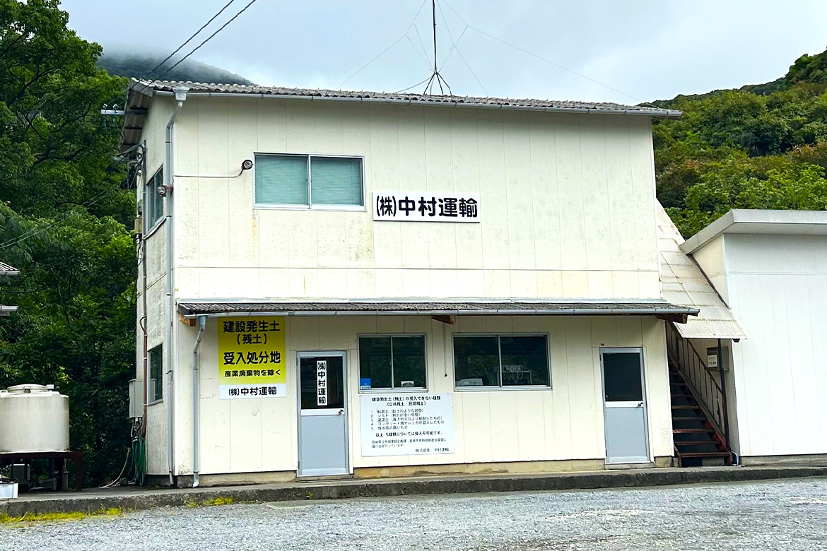 株式会社 中村運輸
